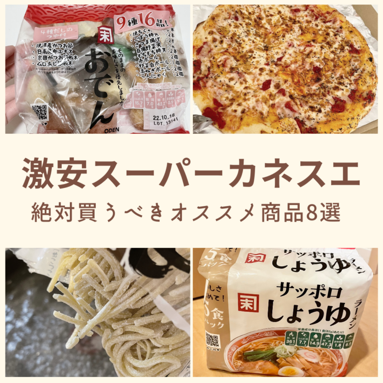 カネスエ ごぼうてん